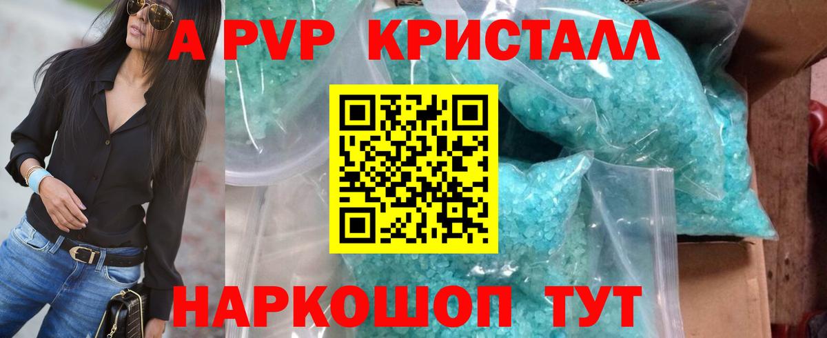 Alfa_PVP кристаллы  Вход с VPN  Альфа ПВП Соль  наркошоп  Дивногорск 