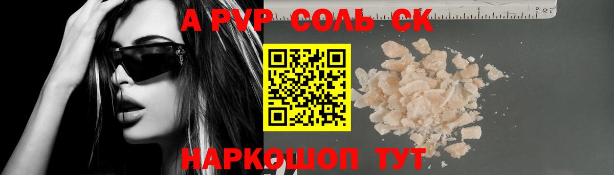 Alpha-PVP СК КРИС Дивногорск