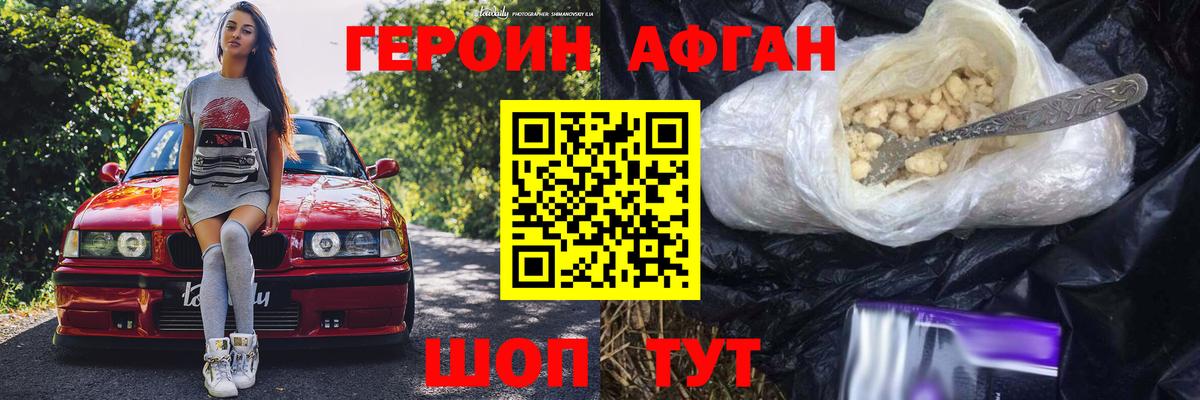 Героин герыч Дивногорск