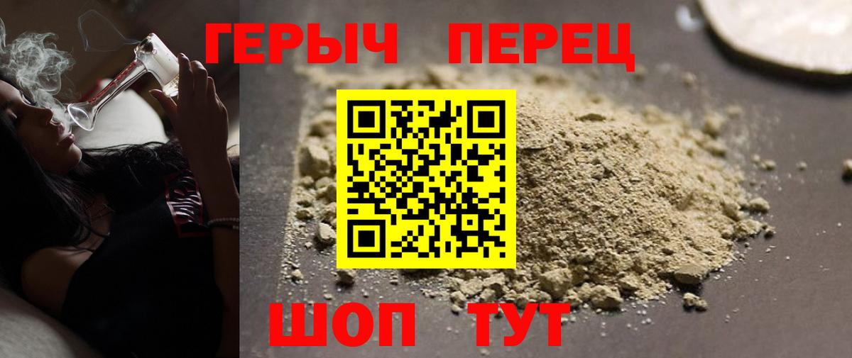 Героин  Вход с VPN  Дивногорск  Героин Афган 