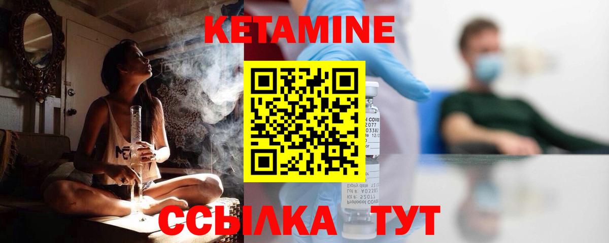 КЕТАМИН ketamine  Вход с VPN  Дивногорск  Кетамин ketamine 