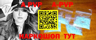 альфа пвп VHQ Балаково