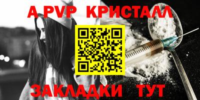 альфа пвп VHQ Балаково