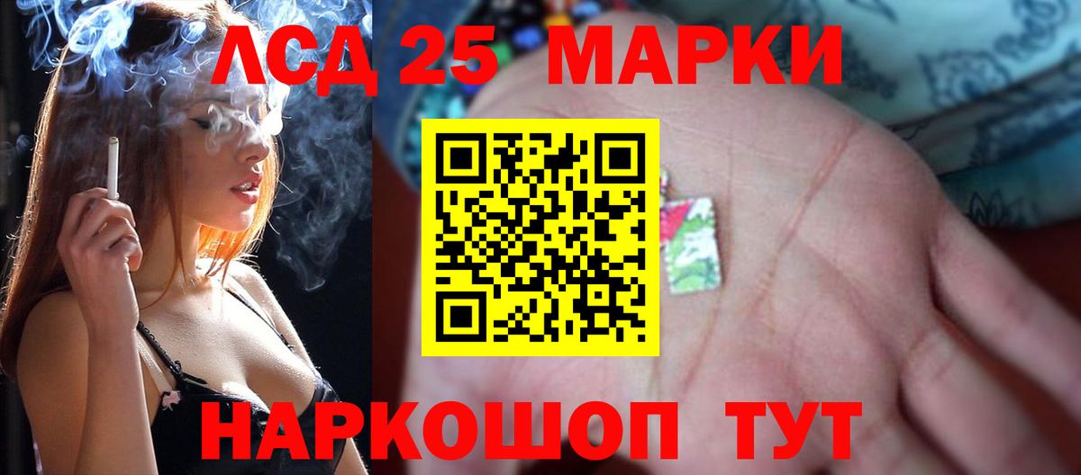 Лсд 25 экстази кислота Дивногорск