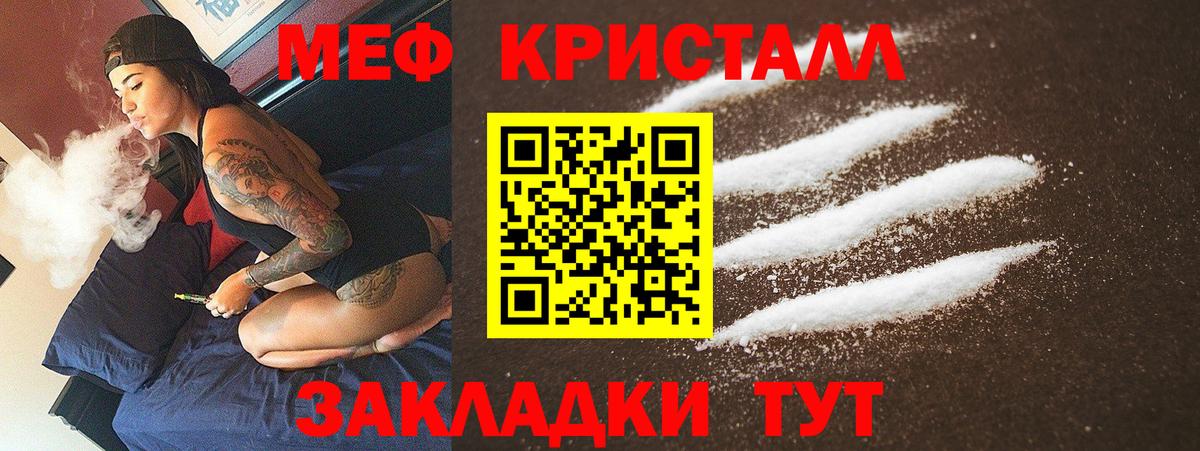 МЕФ кристаллы Дивногорск