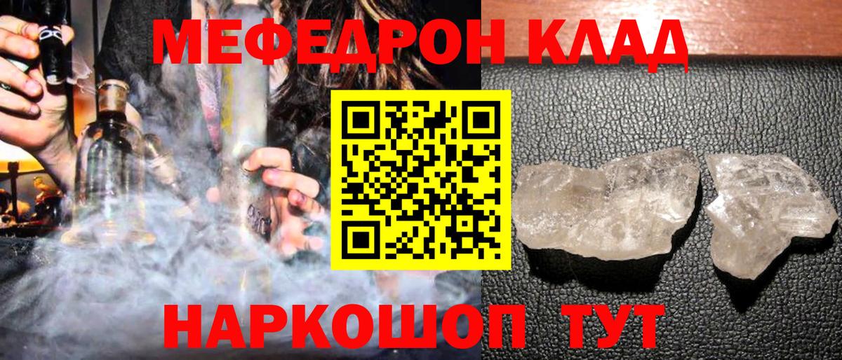 Дивногорск  Меф  МЕФ mephedrone  Вход с VPN  МЕФ mephedrone 