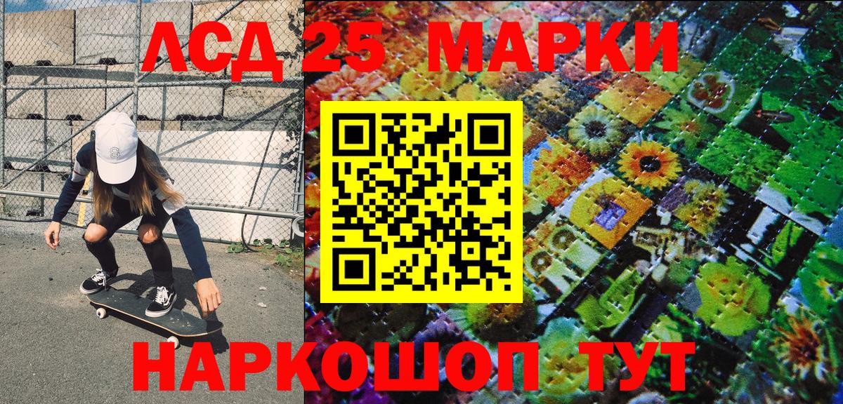 Марки NBOMe 1500мкг  Вход с VPN  Дивногорск 