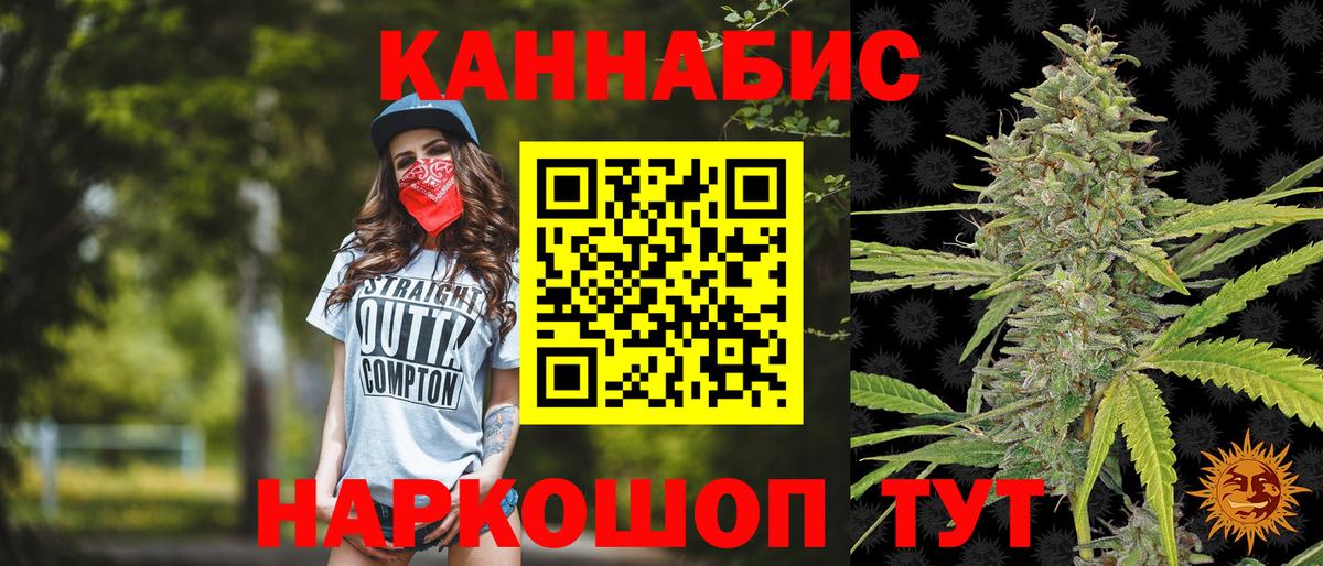 Бошки Шишки марихуана  Шишки марихуана AK-47  Вход с VPN  Дивногорск  Канабис марихуана 
